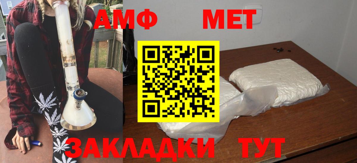 Амфетамин VHQ Азнакаево