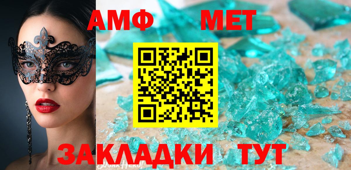 АМФЕТАМИН 98%  Вход с VPN  АМФЕТАМИН  даркнет телеграм  Азнакаево  Амфетамин 