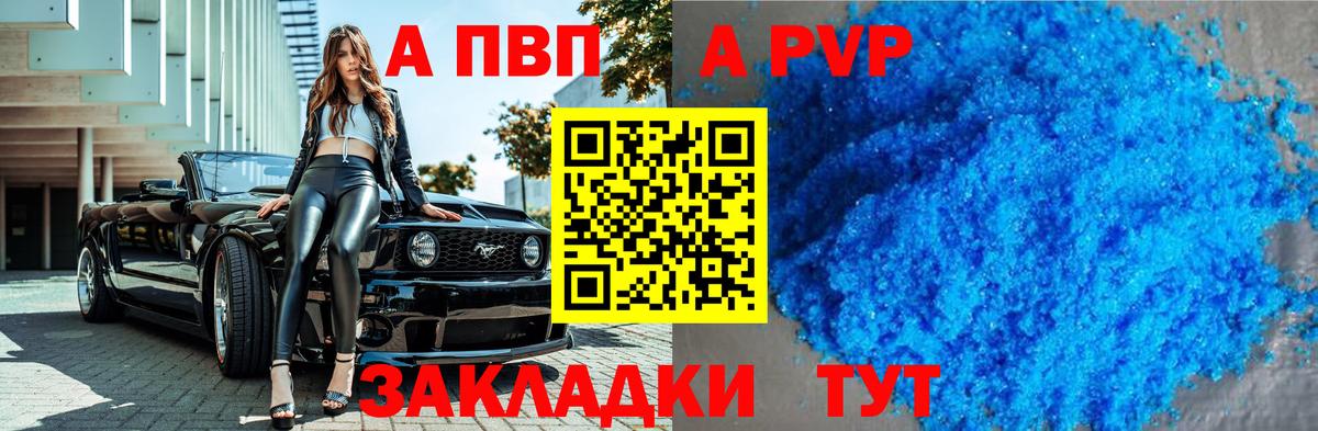 Азнакаево  Альфа ПВП мука  A PVP крисы CK  Вход с VPN  Alpha PVP мука 
