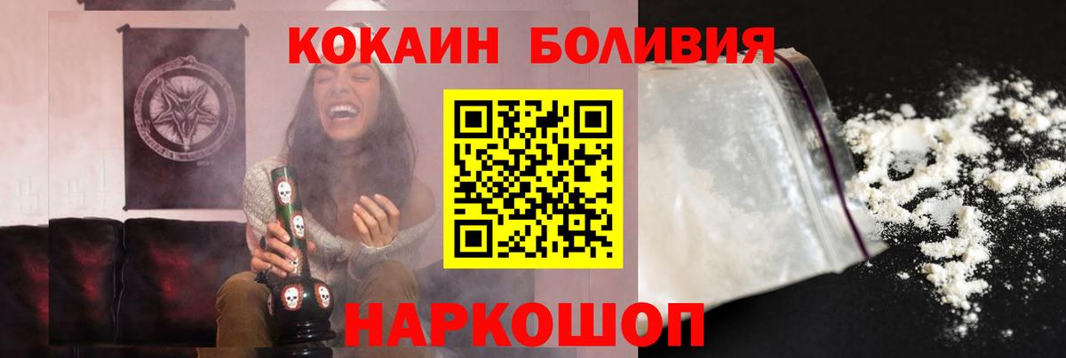 COCAIN 98%  Вход с VPN  Азнакаево  Cocaine  Cocaine 97% 