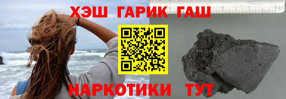 Азнакаево  ГАШ hashish  Гашиш ice o lator  ГАШИШ  Вход с VPN 