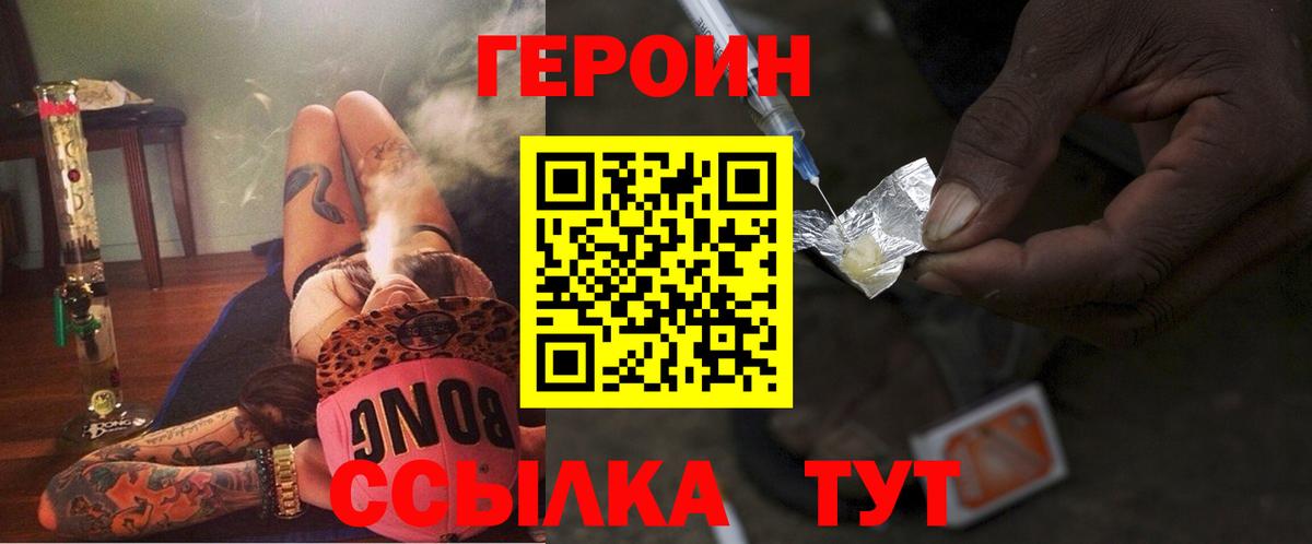 Героин герыч Азнакаево