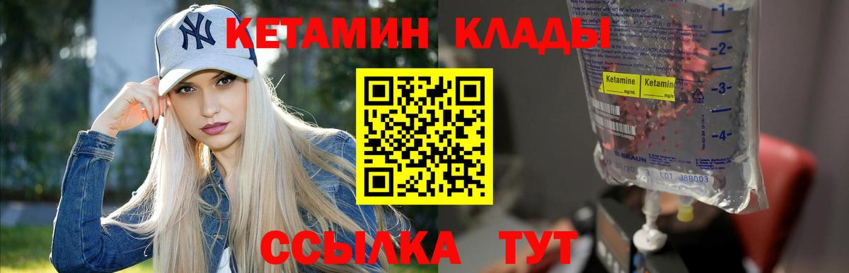 Кетамин VHQ  Вход с VPN  Азнакаево  Кетамин VHQ 