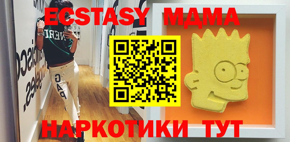 Азнакаево  MDMA молли  Вход с VPN  МДМА  MDMA Molly 