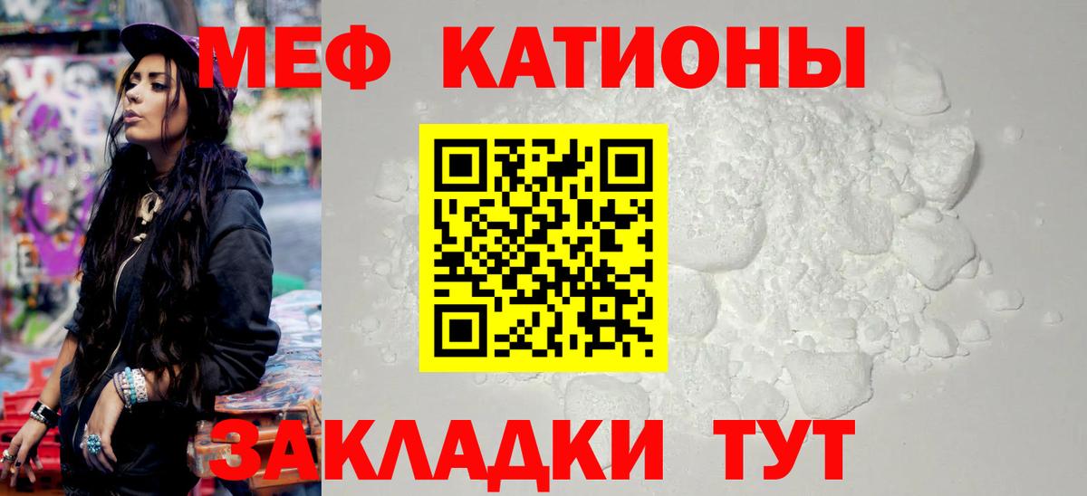 Азнакаево  МЯУ-МЯУ  МЯУ-МЯУ  МЯУ-МЯУ mephedrone  наркошоп  Меф мяу мяу  Вход с VPN 