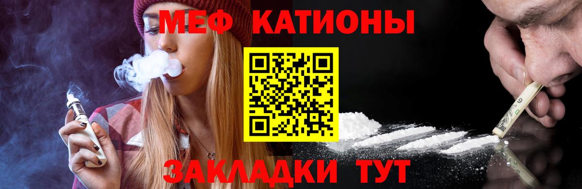 Меф мяу мяу  Азнакаево