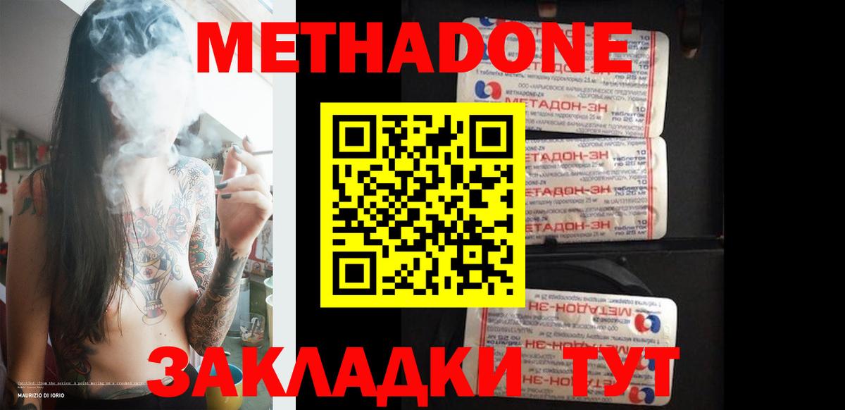 Азнакаево  МЕТАДОН мёд  Вход с VPN  МЕТАДОН мёд 