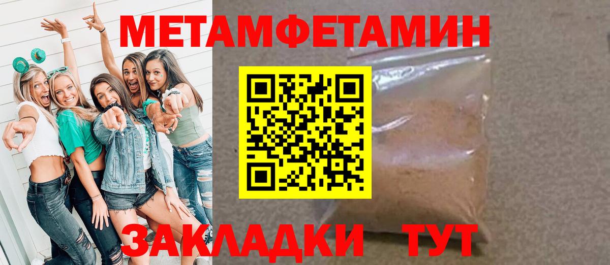 МЕТАМФЕТАМИН Декстрометамфетамин 99.9% Азнакаево