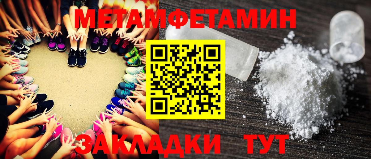 Метамфетамин винт  Вход с VPN  Азнакаево 