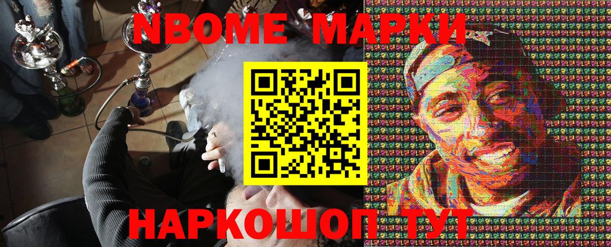 Азнакаево  Марки N-bome 1500мкг  Марки N-bome  Вход с VPN  Марки N-bome 1500мкг 