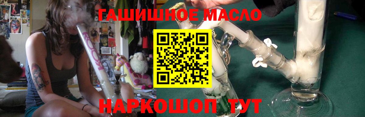 ТГК THC oil Азнакаево