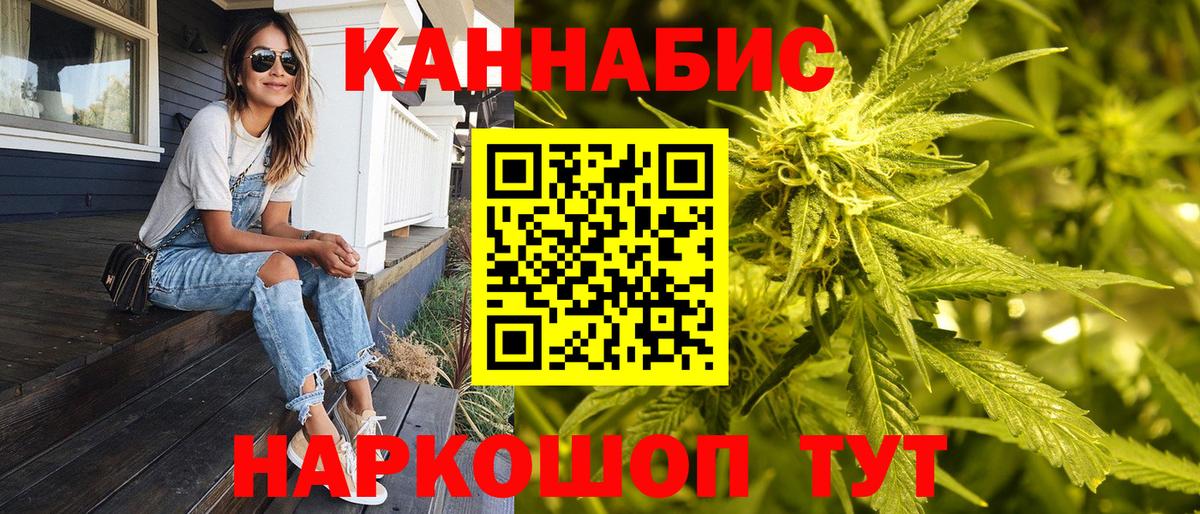 Шишки марихуана семена  Бошки марихуана Ganja  Азнакаево  Вход с VPN 